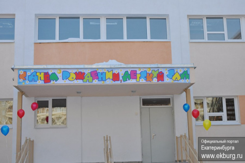 Детский сад № 545