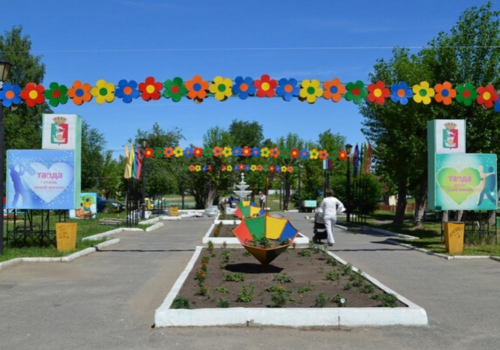 Городской парк культуры и отдыха