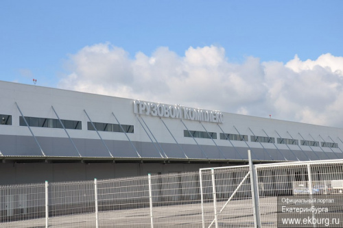 Грузовой комплекс аэропорта Кольцово