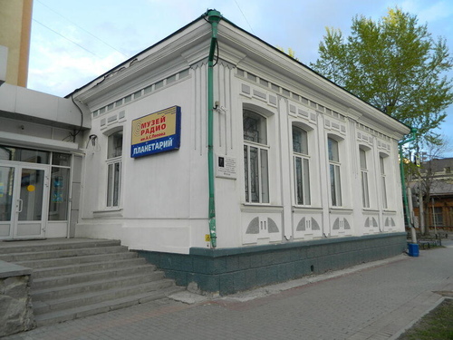 Музей радио им. А. С. Попова