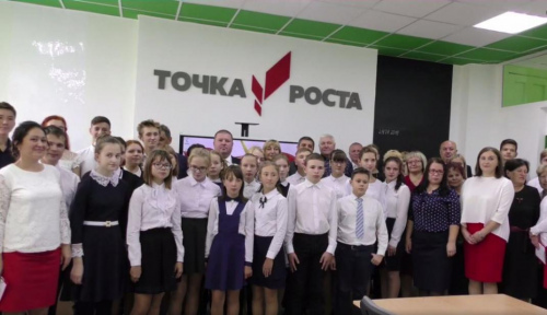 Образовательный центр «Точка роста»