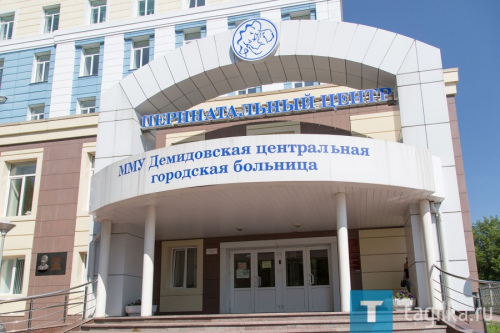 Перинатальный центр Демидовской центральной городской больницы