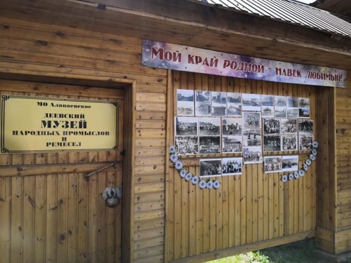 Деевский музей народных промыслов и ремёсел