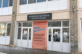 pic: Кировградская ЦГБ